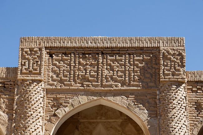 Nâ'in-Mosquée du vendredi-029